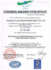 Κίνα Anping County Baodi Metal Mesh Co.,Ltd. Πιστοποιήσεις